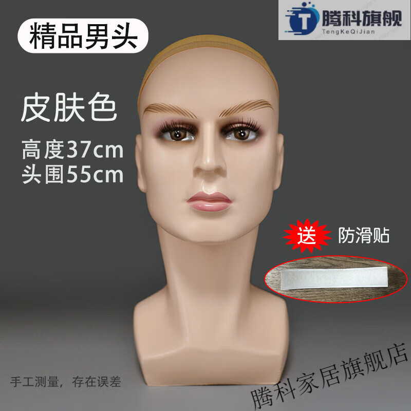 迦圖鯪2024新款高品質(zhì)假發(fā)頭模男士模特頭展示眼鏡鋼藝術(shù)假型假人頭女 精品男頭-皮膚色