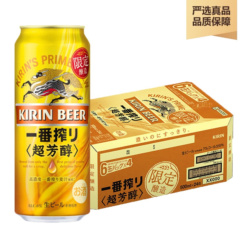麒麟啤酒 Qilinpijiu 怎么样 麒麟啤酒如何 麒麟啤酒哪里买 麒麟啤酒多少钱 京东精选商品 平头购