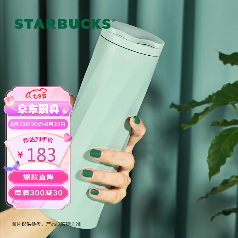 星巴克（Starbucks）保温杯切面款不锈钢随行杯473ml大容量水杯咖啡桌面杯保冷