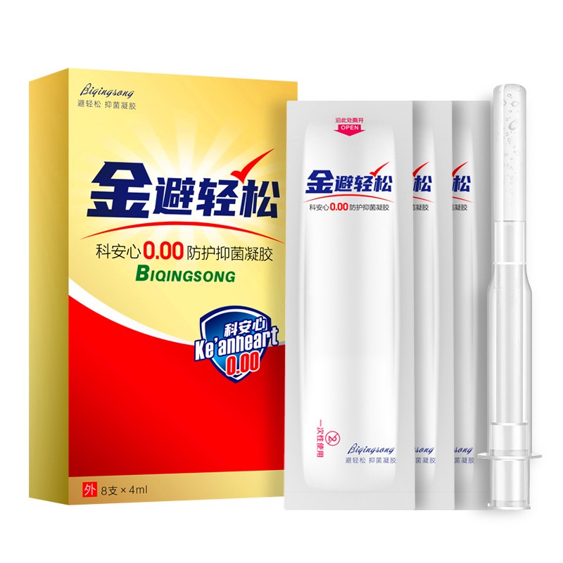 避轻松液体抑菌凝胶超薄隐形裸入无套膜男女性专用液体凝胶栓贴非避孕套 【共9支】金装升级版8支装+体验装1支