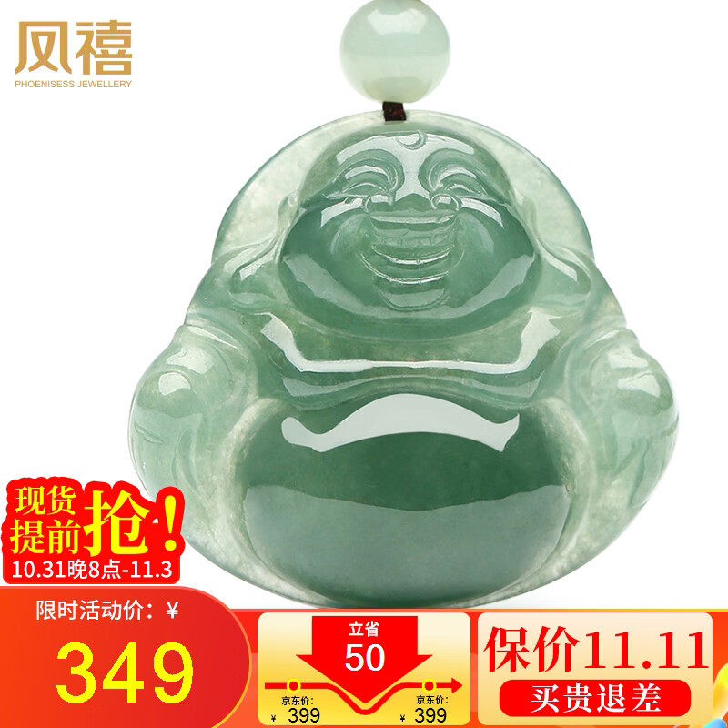 凤禧珠宝翡翠玉佛吊坠玉坠弥勒佛公玉石项链女款生日节日礼物怎么看?