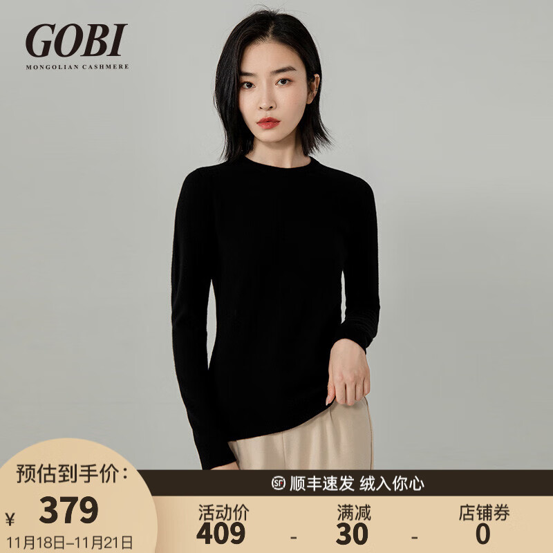 时尚舒适羊绒衫-价格走势与销量分析|哪里可以看到京东羊绒衫商品的历史价格