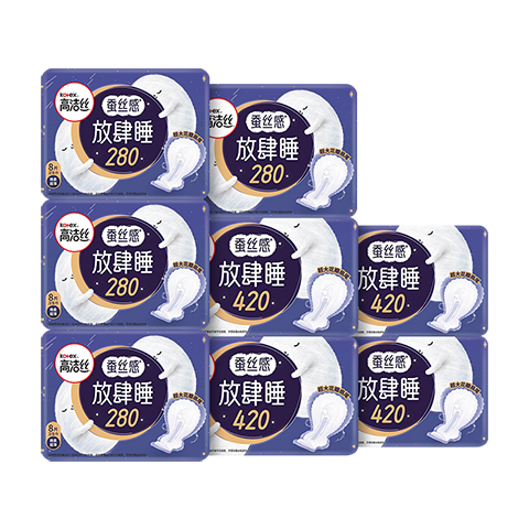 高洁丝【长夜呵护】放肆睡卫生巾280mm*32片+420mm*16片日夜组合自营