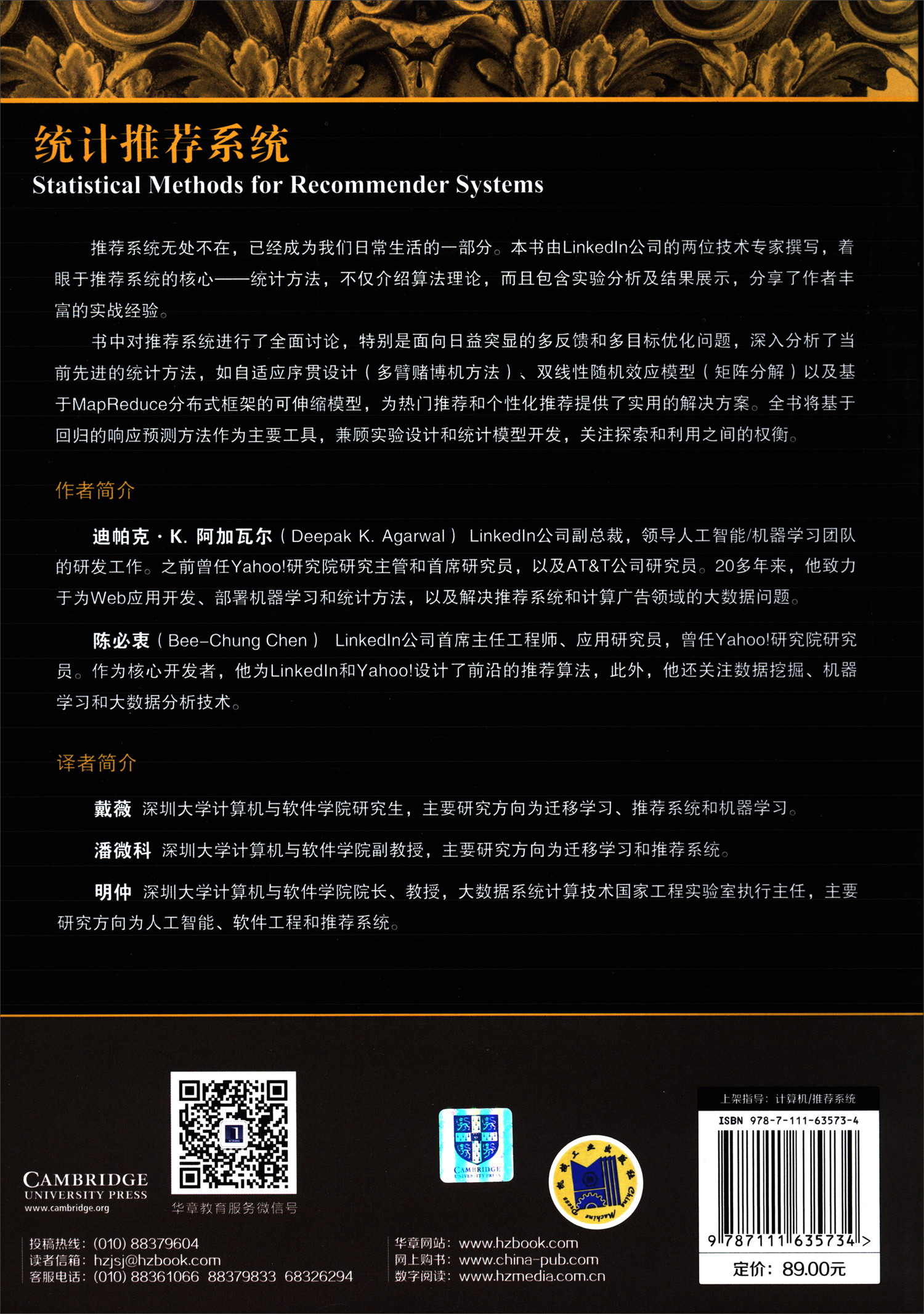 【送货上门】统计系统