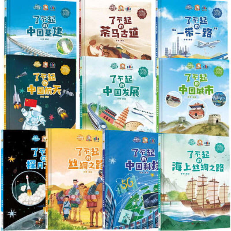 儿童早教启蒙绘本有声伴读版硬壳硬皮精装绘本 了不起的大中国系列 了