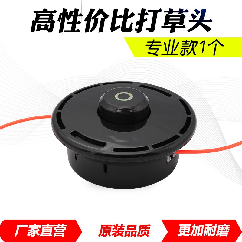 割草机打草头尼龙绳打草机头子割草头修边机除草机配件 b款m10螺口型