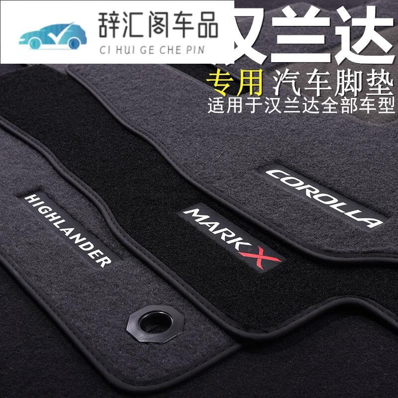 厂家直供2023款22款新汉兰达专用脚垫15年老款汉兰达绒 主驾驶单片备注车型年款 京东折扣/优惠券