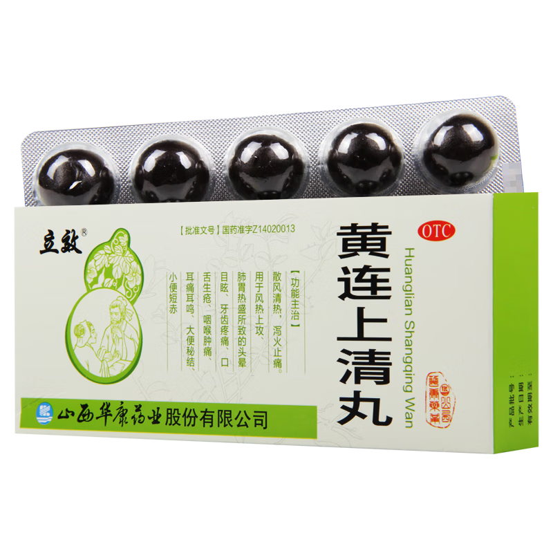 立效 黄连上清丸 6g*10丸 大蜜丸清热泻火止痛口舌生疮咽喉肿痛 1盒装