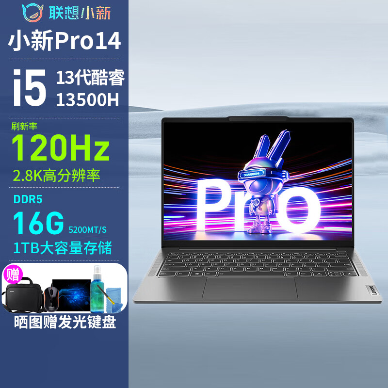 联想笔记本电脑小新Pro14超能本2023学生办公创作设计高性能14英寸2.8K轻薄旗舰酷睿标压13代 i5-13500H 16G 1T 2.8K 灰官标怎么看?