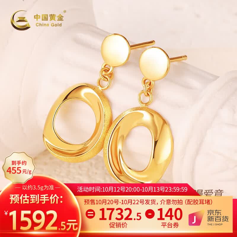 中国黄金黄金耳饰5G足金莫比乌斯耳钉送女朋友老婆节日礼物【配胶耳堵】 约3.5g【克重多退少补】属于什么档次？