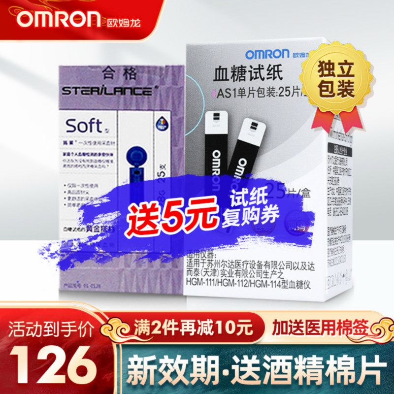 欧姆龙血糖仪AS1价格走势、评价和购买建议