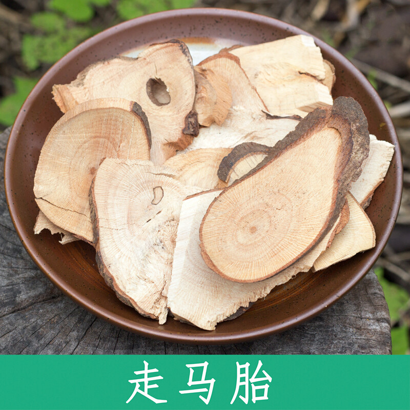 广西 野生 走马胎 中药材 500g 走马风 血枫山猪药 走马胎根