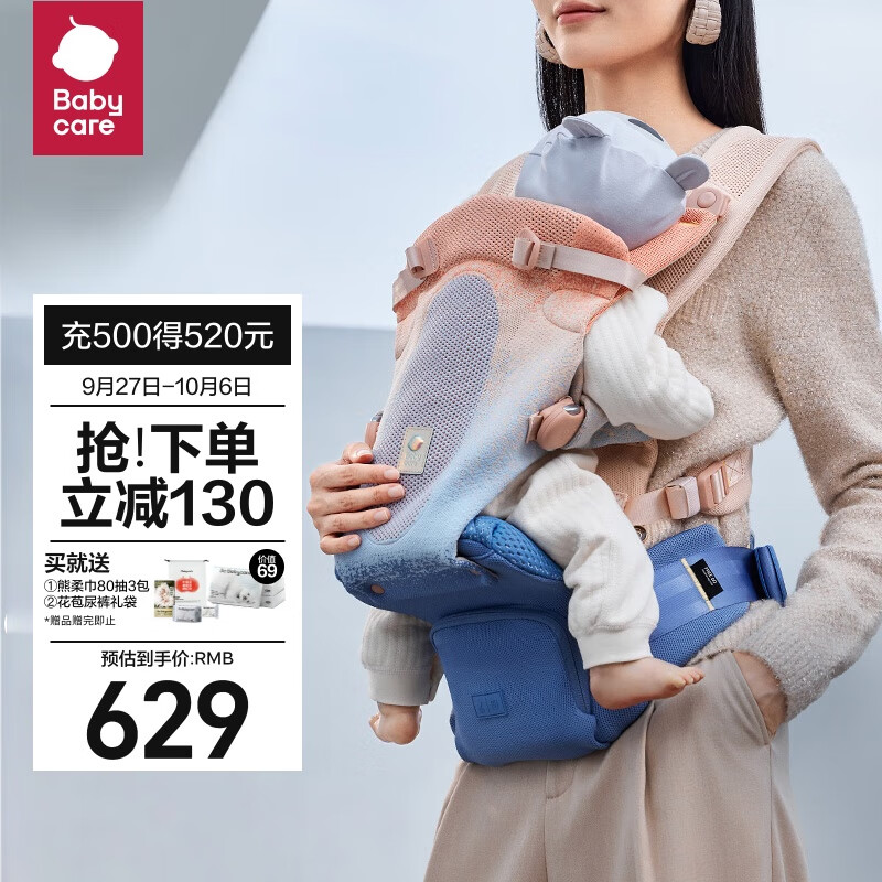 babycare婴儿背带腰凳Free减压四季轻便单人穿脱外出抱娃神器 蒙因渐变高性价比高么？