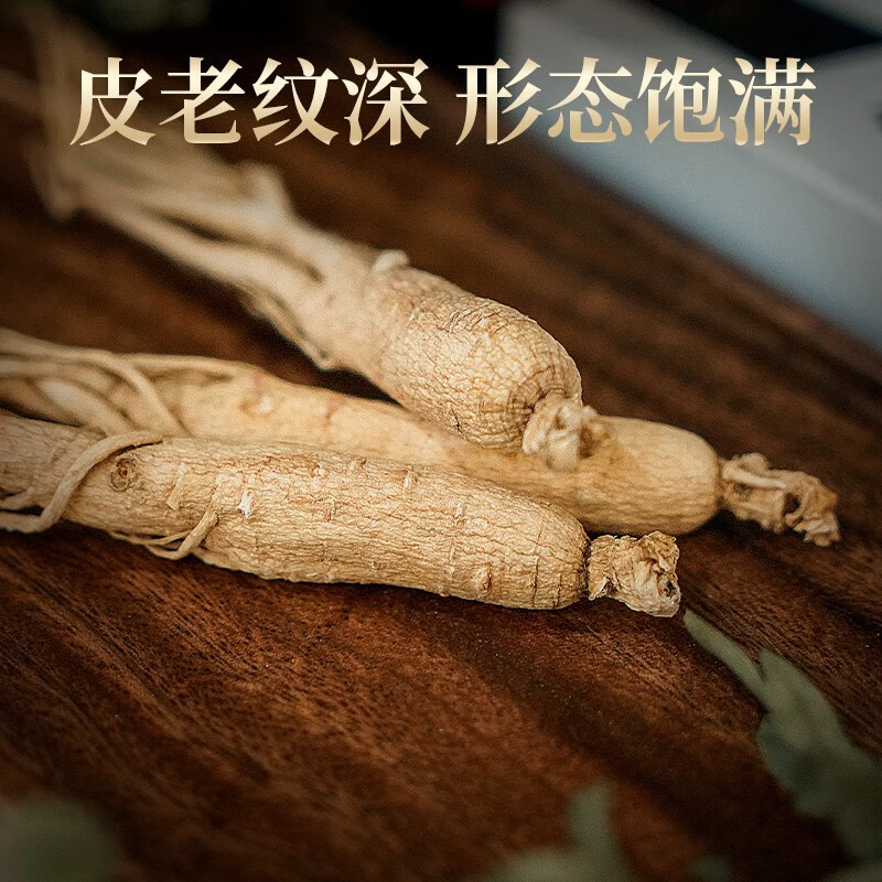 长白山人参【官方】全须生晒参干人参健康煲汤泡水泡酒材料节日送礼品盒装 精选足龄干人参10g*2盒礼袋装