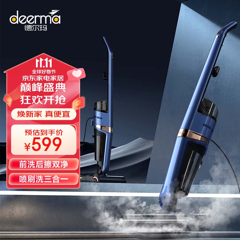 德尔玛（Deerma）X30 洗地机100°蒸汽消毒杀菌有线洗地机  贴边双轴双滚刷牵引力智能吸拖一体机吸尘器 怎么样,好用不?