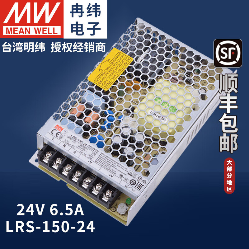 明纬开关电源LRS可调220转12伏10A5V直流75W350W薄LED灯24V驱动变压器 LRS-150-24