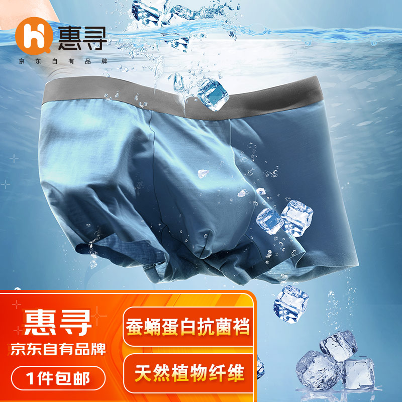 男式内裤商品推荐,价格历史走势分析及销量趋势分析