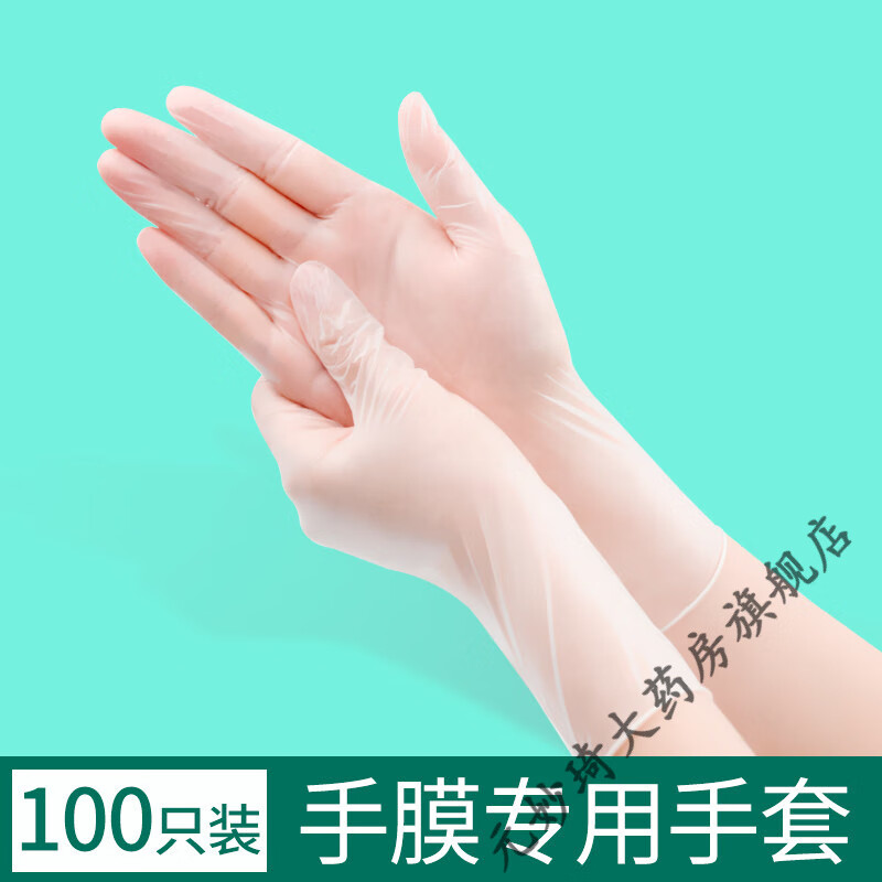 一次性手套女生做手膜的专用睡觉可触屏反复用pvc美容按摩纹绣薄款