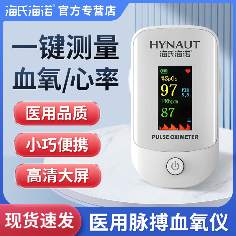血氧仪氧饱夹指夹式家用指尖手指血氧饱和度检测仪 血氧仪 1台