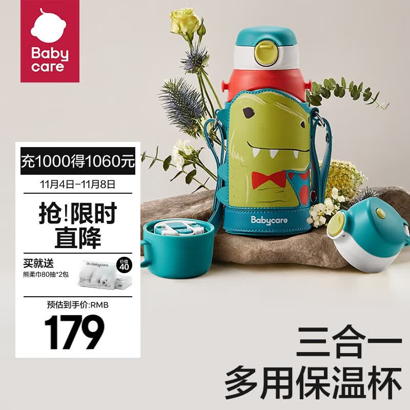babycare儿童保温杯吸管杯316不锈钢 1岁以上儿童大容量保温杯水杯带提绳 巴特勒恐龙【三合一附带杯套】怎么样,好用不?