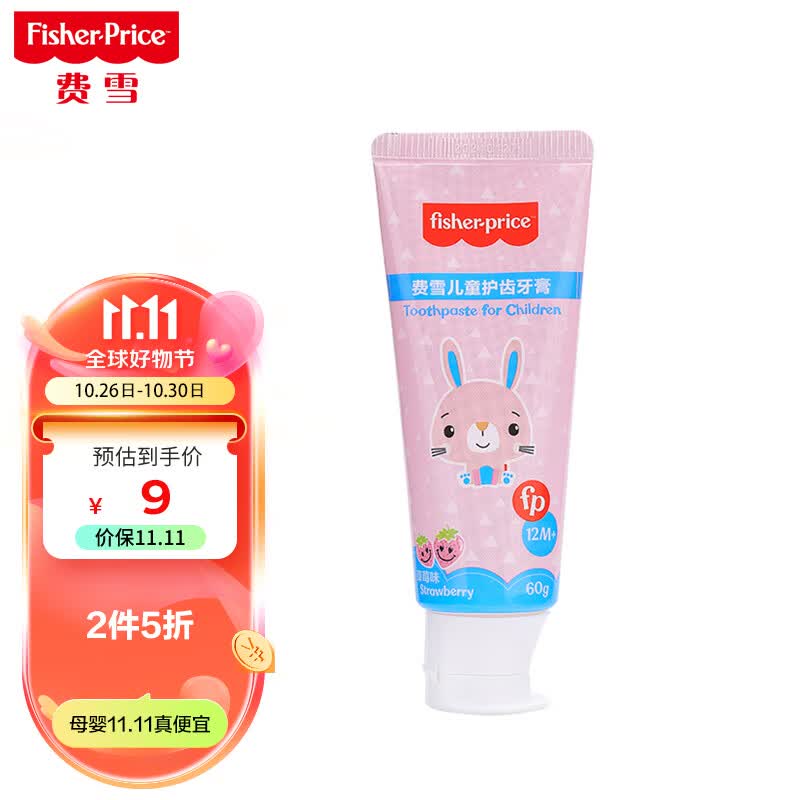 费雪（Fisher Price）宝宝牙膏 儿童益生菌牙膏婴幼儿训练牙膏 不含氟 草莓味60g怎么看?