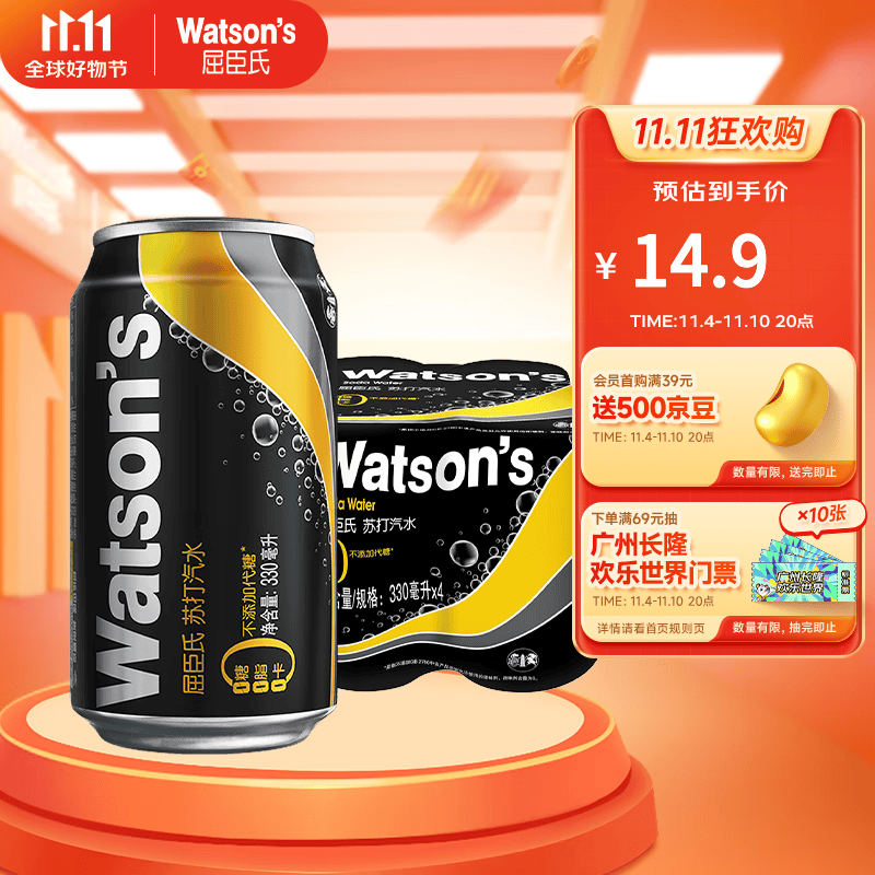 屈臣氏（Watsons）苏打汽水 气泡水饮料330ml*4罐促销装 原味330ml*4罐使用感如何?