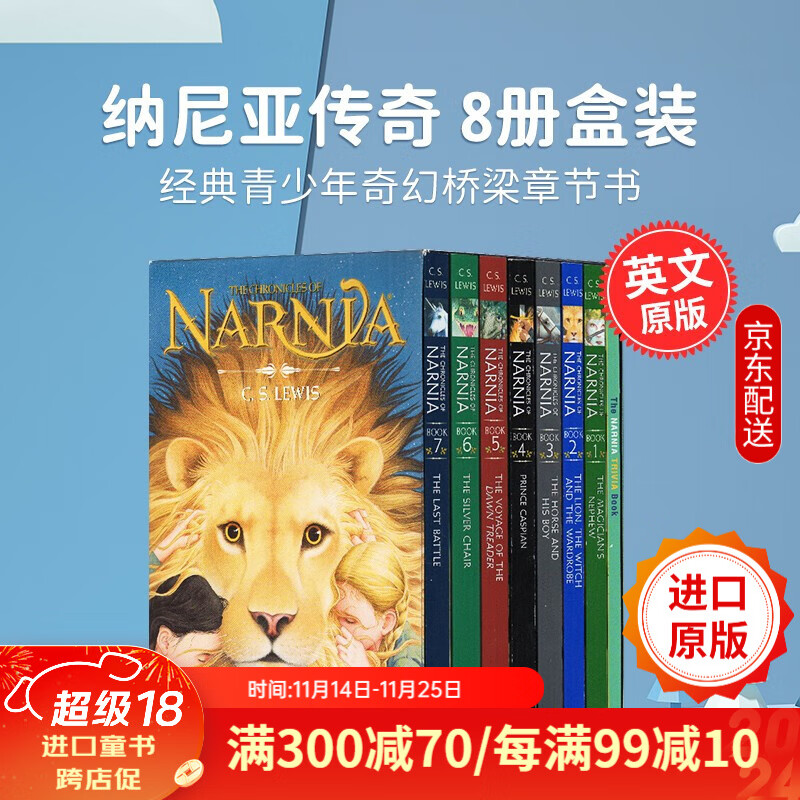 纳尼亚传奇 The Chronicles of Narnia 8册合集 魔幻经典小说 英文原版 送音频 京东折扣/优惠券