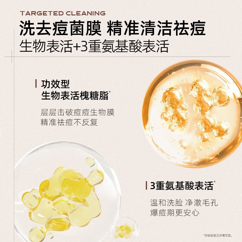 C咖清洁氨基酸泡沫洗面奶温和清洁净肤控油保湿男女洁面慕斯 【爆痘期囤货】痘洁面泡沫130ml*3