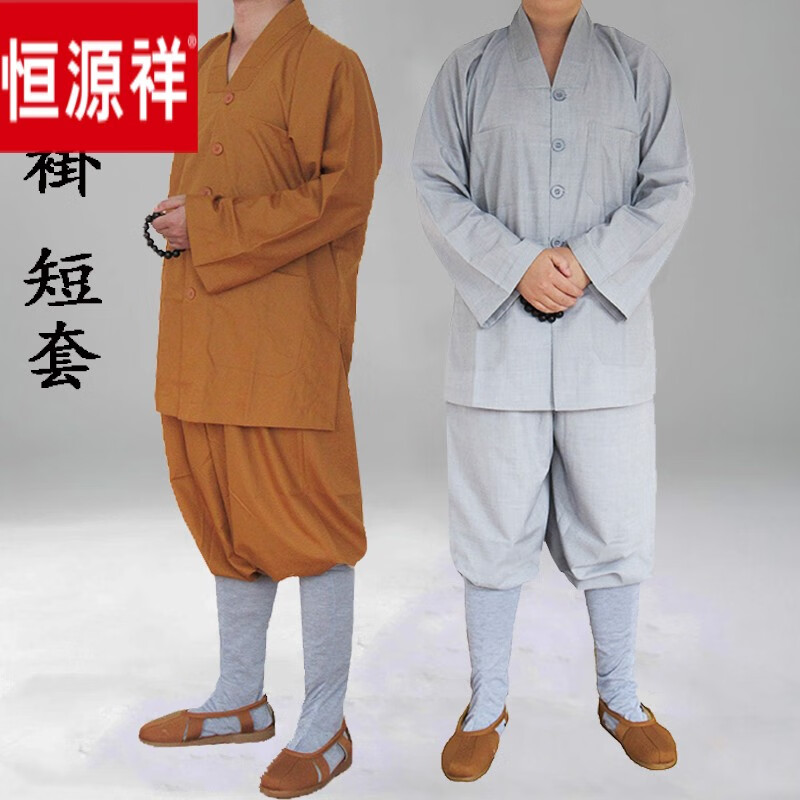 恒源祥佛衣僧服短套小褂短褂出家人僧衣春夏春秋款和尚衣服男女式禅修服 灰色 26/建议身高175-180阳离子属于什么档次？