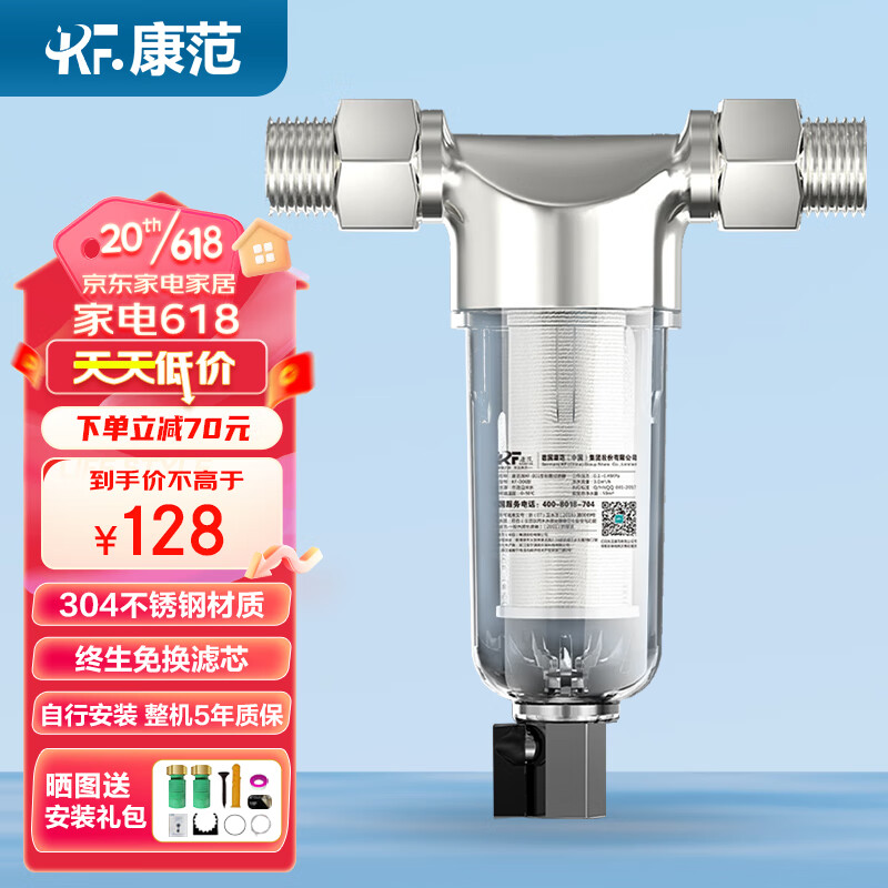 惊喜！康范净水器价格走势揭秘|哪里可以查询净水器历史价格