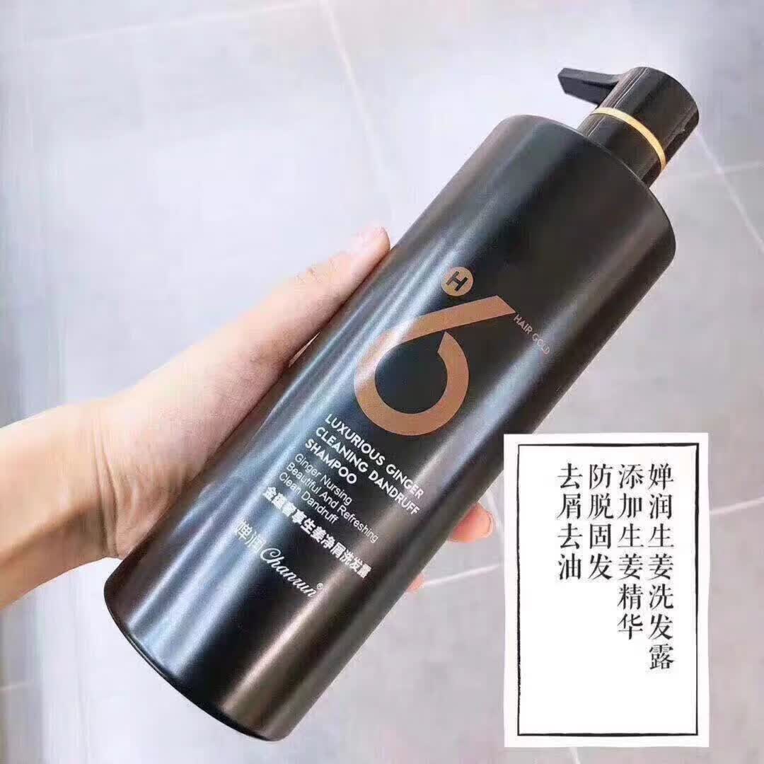 全码婵润洗护套装h6顺滑发膜去屑止痒控油生姜洗发水露护发素 氨基酸