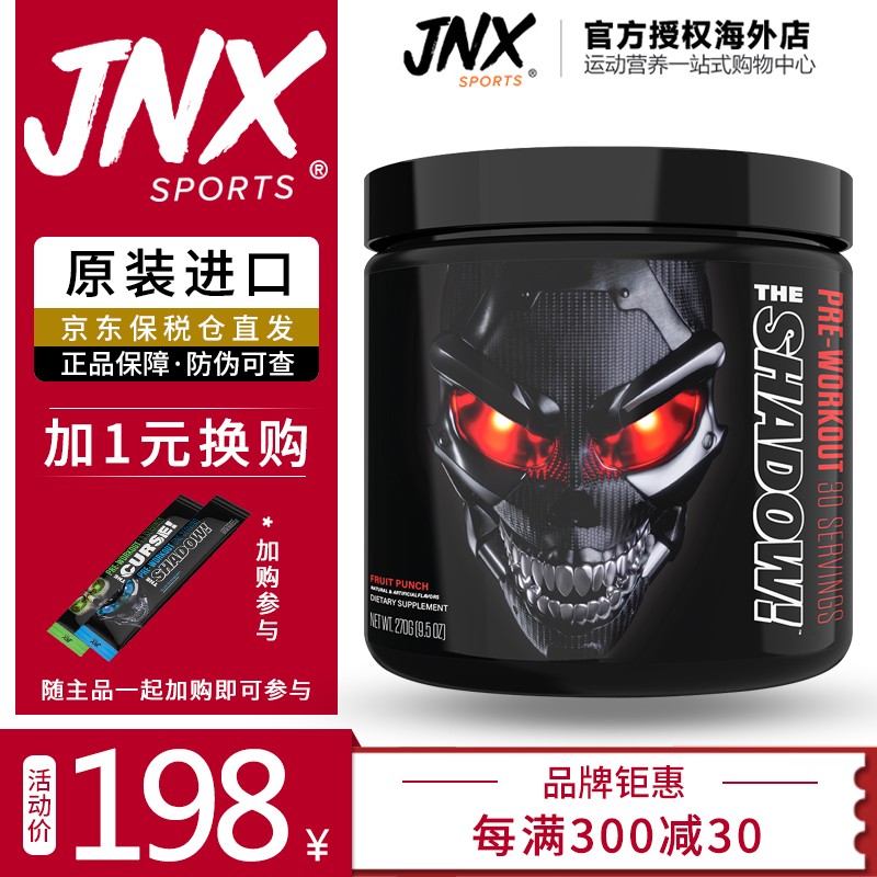 JNX SPORTS眼镜蛇氮泵肌酸粉 运动健身增肌增重突破爆发型氨酸补剂 原装进口 幽灵氮泵 混合水果味270g/瓶