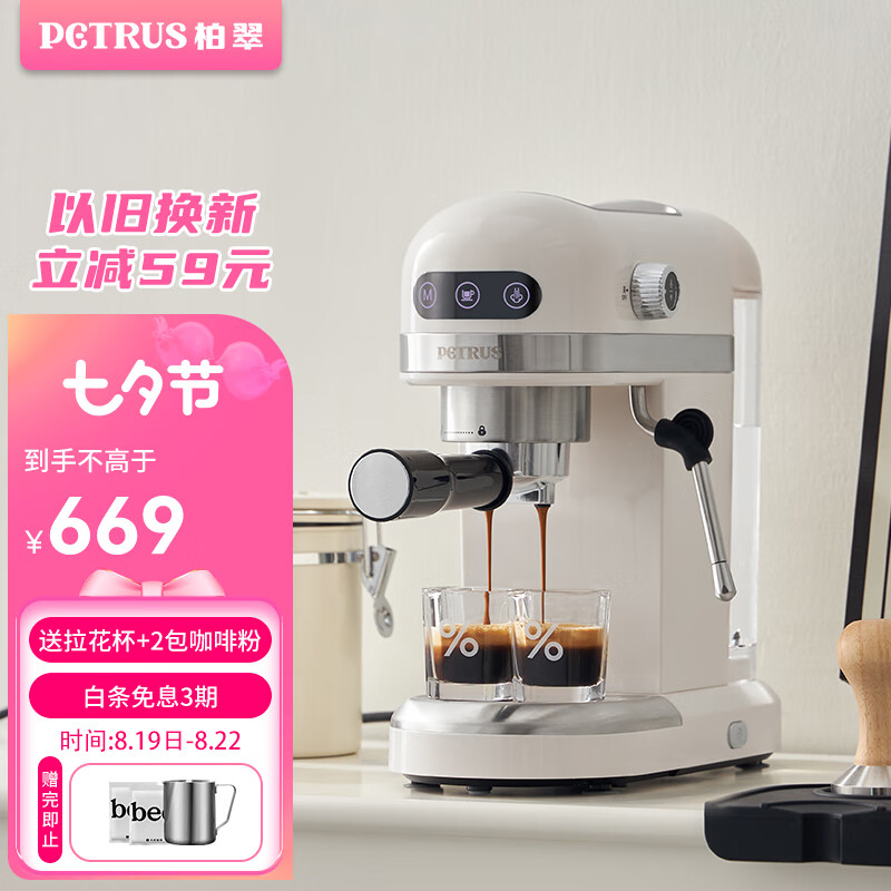 柏翠(petrus)咖啡机小白醒醒意式浓缩咖啡机全半自动家用小型打奶泡PE3366怎么样,好用不?