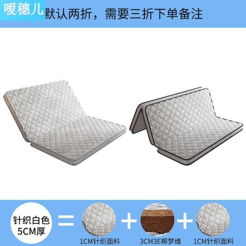 粽垫 硬床垫椰棕垫床垫椰棕床垫偏硬折叠棕垫1.8m1.5米天然棕榈床垫硬垫定做 白色5cm厚【折叠】无胶3E棕 900mm*1900mm怎么样,好用不?