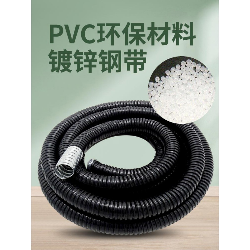 穿线管包塑金属软管电线保护管不锈钢软管波纹管包线管蛇皮管.