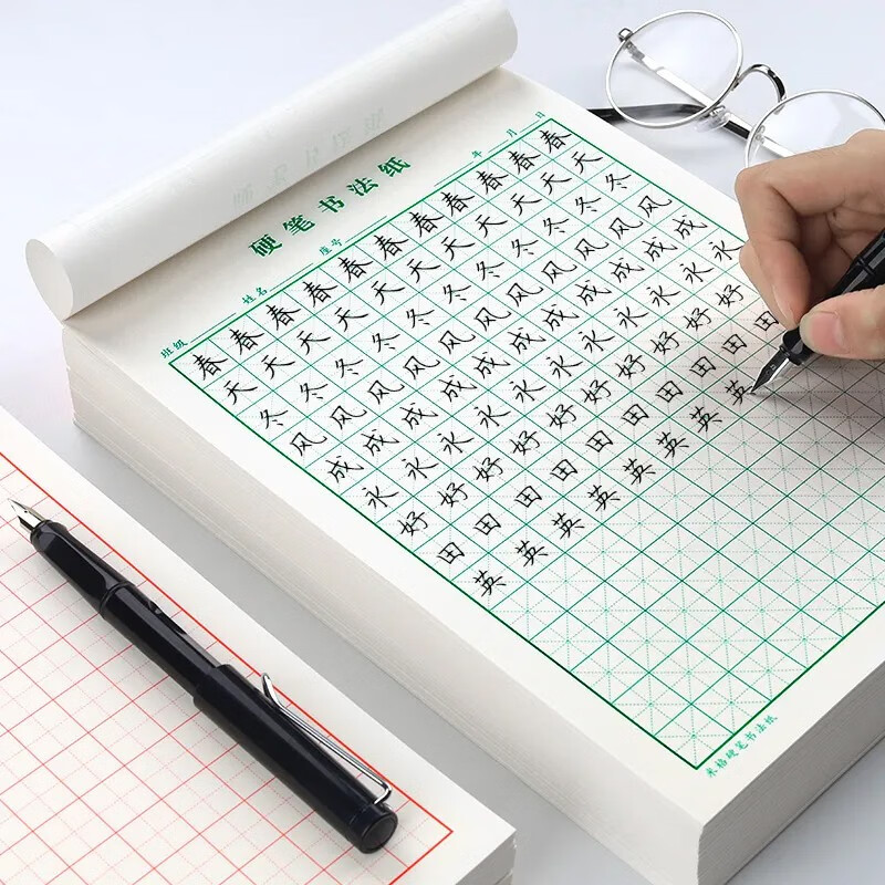 米字格田字格练字本子硬笔字帖书法用纸成年人练习写字纸比赛作品专用