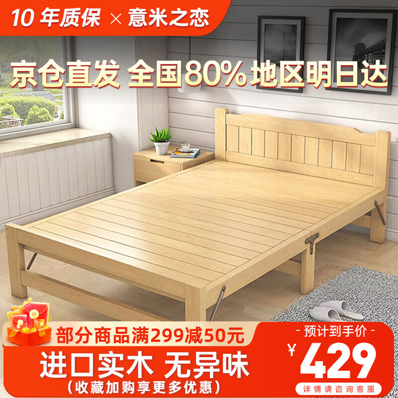 意米之恋折叠床实木单人床午休床办公室休息床行军床简易床 1.2米宽 ZD-3