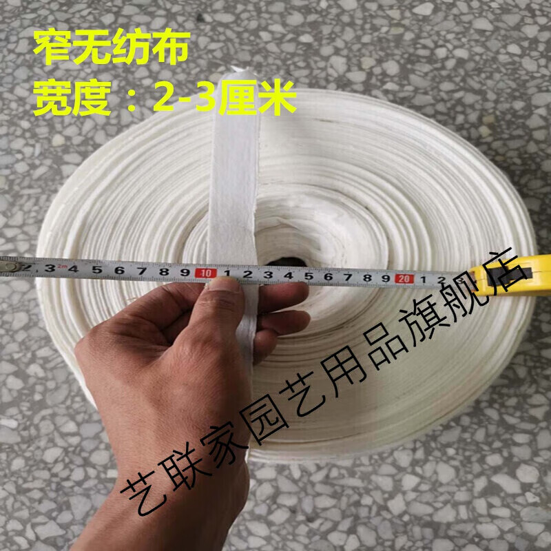 缠树布带无纺布包土球捆土球布条布带苗木土球打包带园艺果树拉枝绳