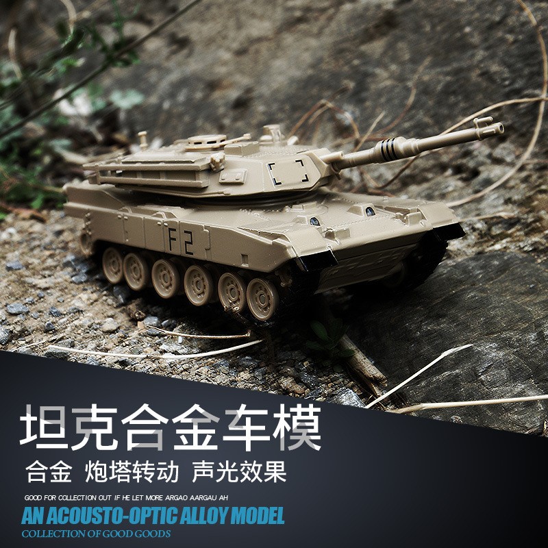 中麦微坦克玩具军事火箭仿真99B坦克东风装甲车合金儿童玩具导弹车模型 M1A2主战坦克【履带式】高性价比高么？