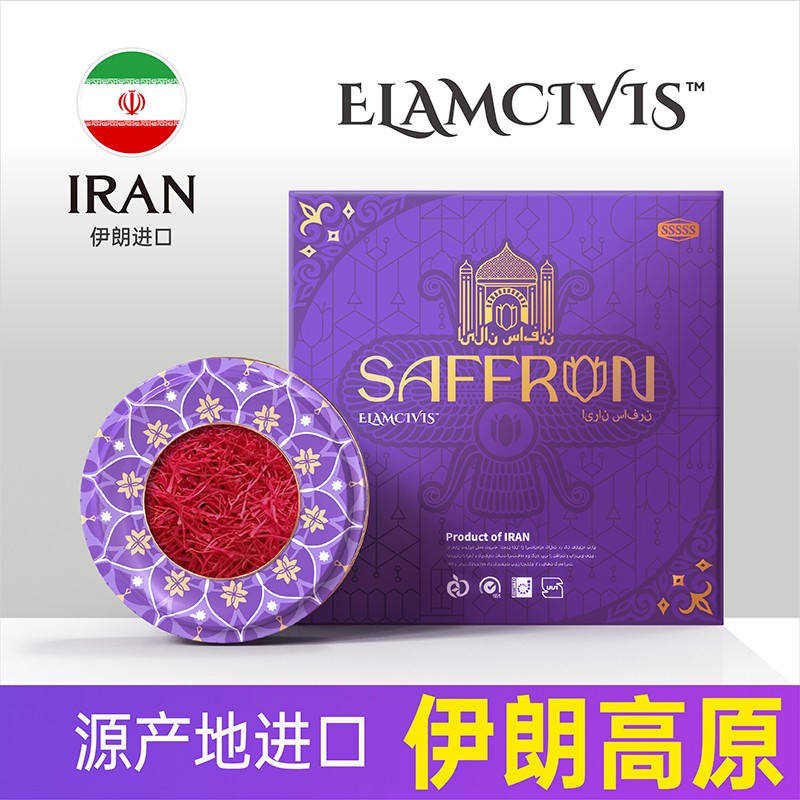 ELAMCIVIS伊朗藏红花 进口级特藏红花非西藏 高品质送父母送女友端午节礼物 3g/礼盒装(SSSS系列)