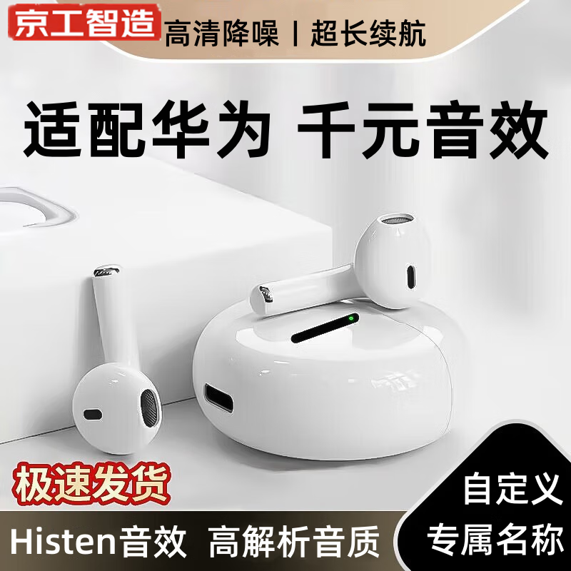 京东蓝牙无线耳机价格走势图哪里看|蓝牙无线耳机价格走势图