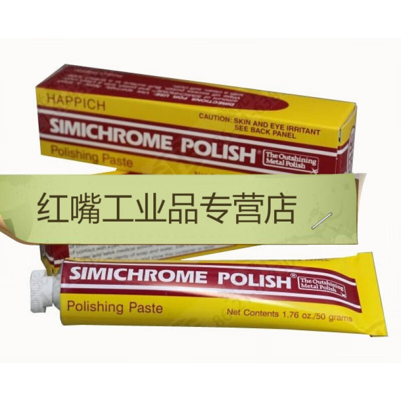 simichromepolish金属抛光膏金银擦亮膏模具擦亮膏50g