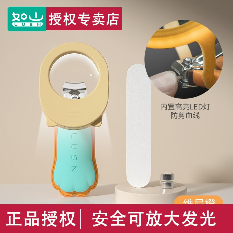 如山婴儿电动磨甲器指甲剪新生儿专用幼儿童指甲刀宝宝指甲钳打磨 可放大发光指甲钳【维尼橙】