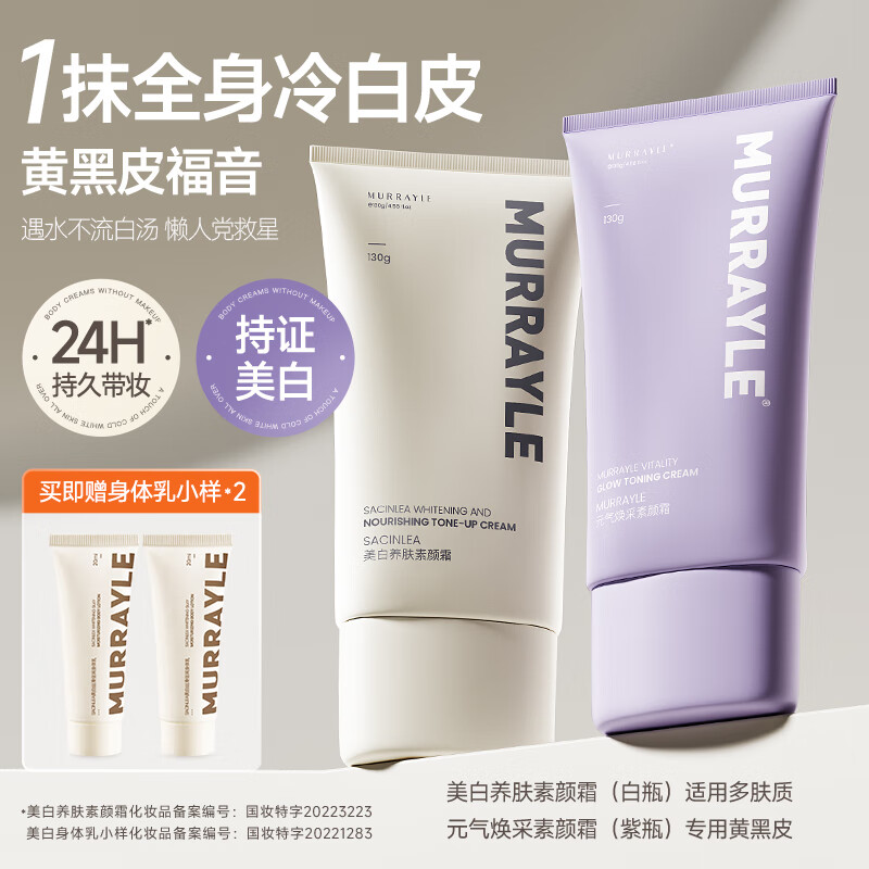 沫芮素颜霜裸妆遮瑕懒人保湿润肤隔离提亮面霜男女士贵妇膏肤色 【多肤适用】130g1瓶