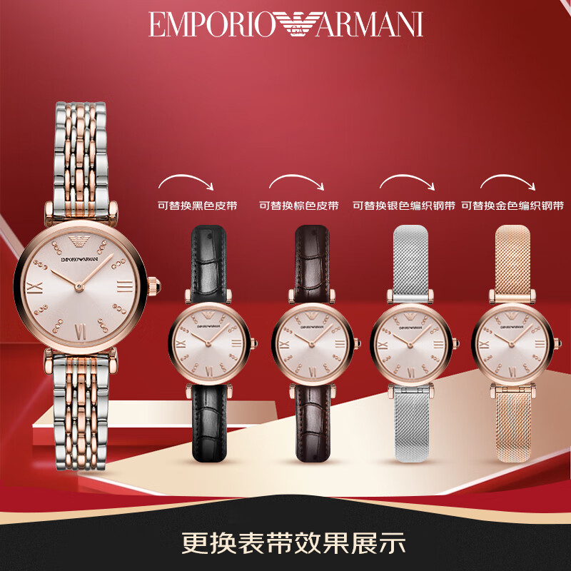 EMPORIO ARMANI阿玛尼手表女士欧美表石英时尚商务钢带腕表情人节520礼物送女友 满天星撞色AR11223【店长力荐】