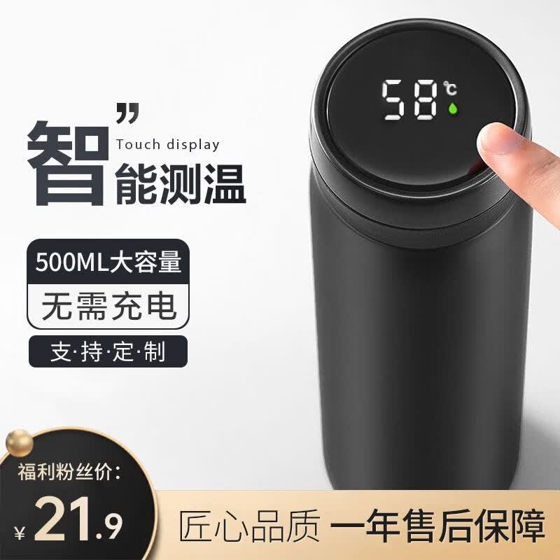 几物森林 智能温显保温杯男士便携杯子男办公泡茶水杯茶水分离杯黑色500ml属于什么档次？