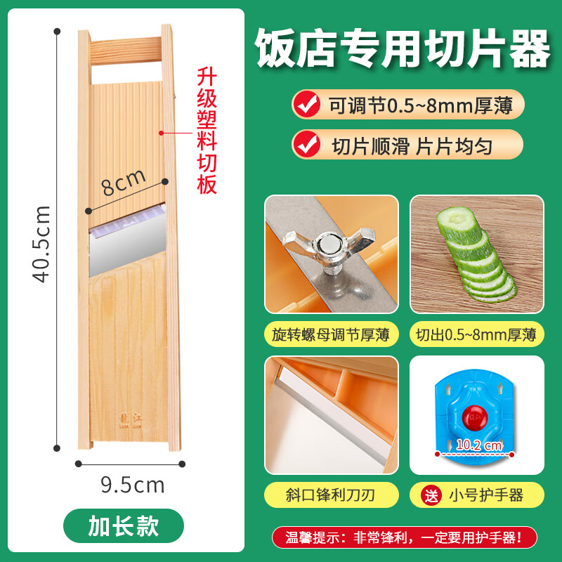 新厨仕(necooks) 可调厚薄土豆切片器多功能切菜工具削土豆擦刨片厨房