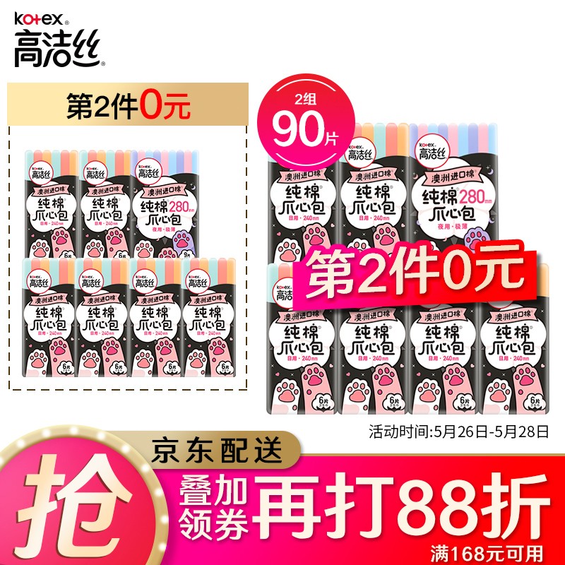 京东京东秒杀 2021-05-26 - 第5张 | 最新购物优惠券 京东京东秒杀 2021-05-26 - 第5张 | 最新购物优惠券