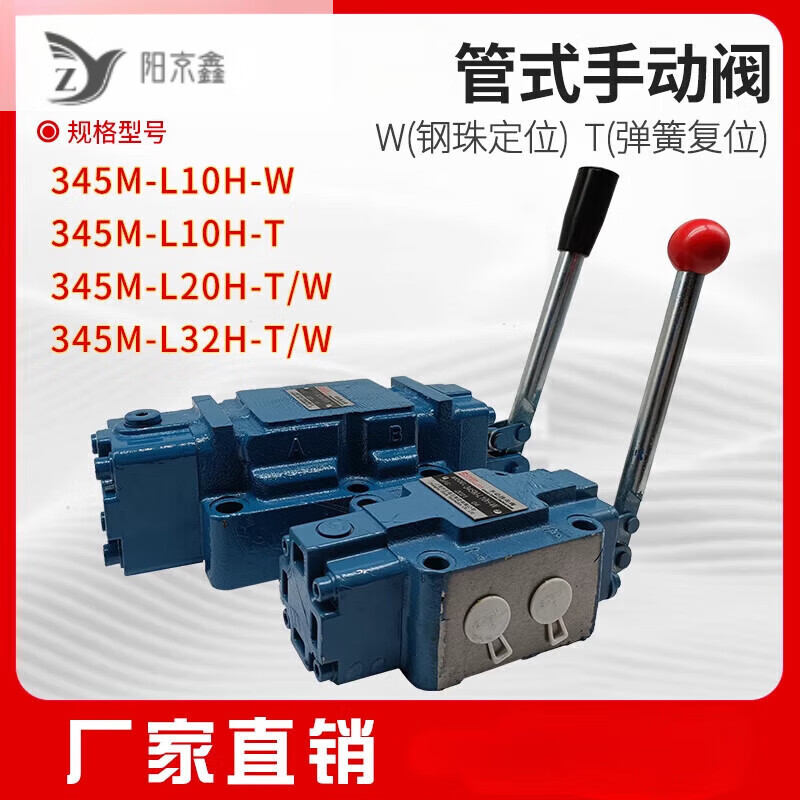 tlxt液压手动换向阀34sm-l10h-t/l20h-w多路阀压力机液压换向阀分配器