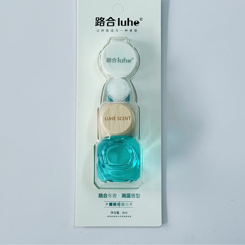路合汽车香水车载香薰持久淡香吊坠女车内用香氛精油挂件男士专用摆件 瀚蓝-淡香 8ml 1瓶